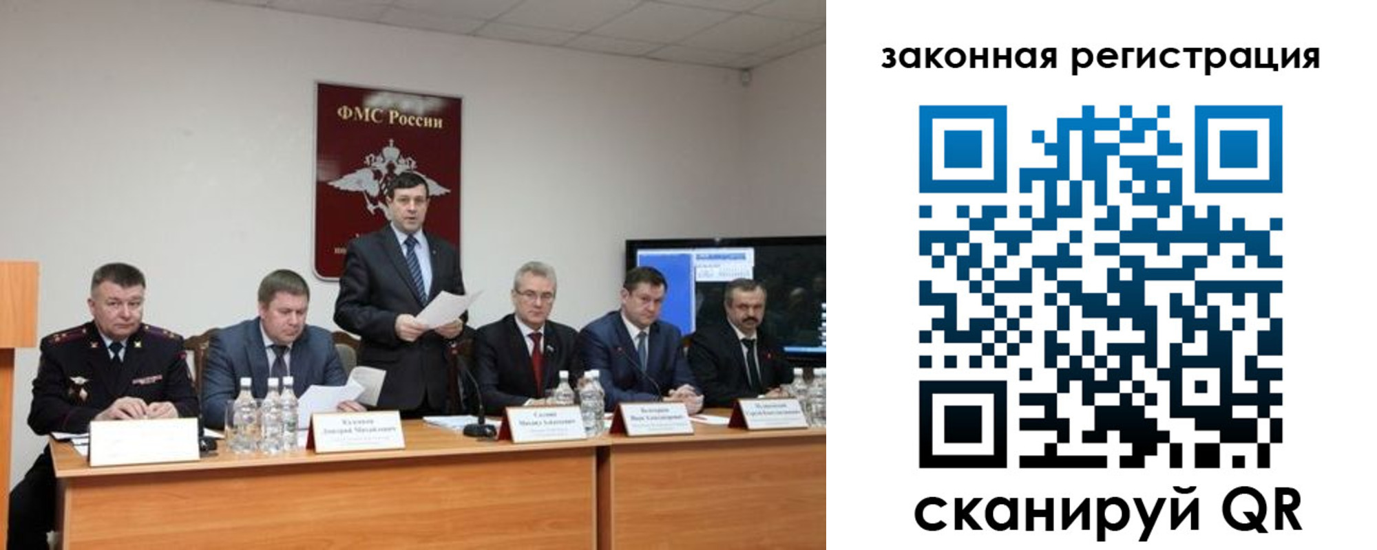 прописка законно в Бузулуке