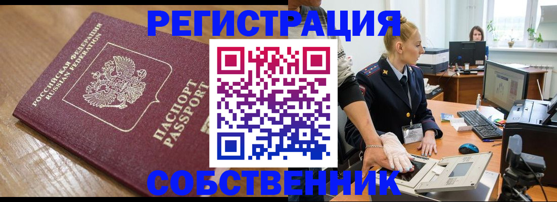 временная прописка в Бузулуке