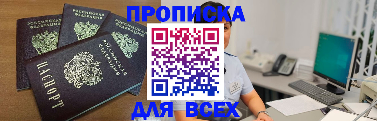 временная регистрация адрес в Бузулуке