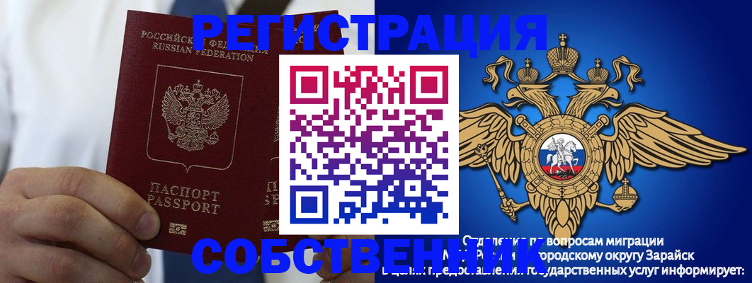 прописка регистрация в Бузулуке