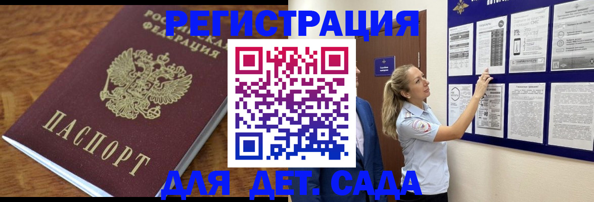 временная регистрация надежно в Бузулуке